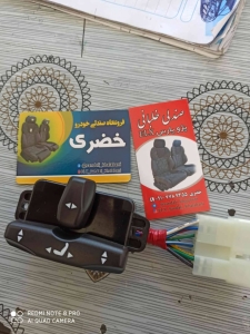 کلید صندلی صلیبی چپ