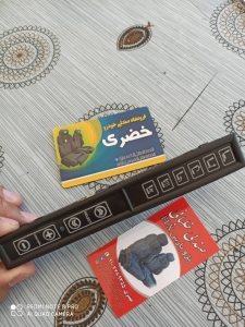 کلید صندلی لمسی