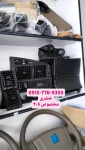 ست کامل پنل ۴۰۵ مشکی فابریک