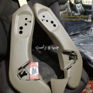 قاب صندلی صلیبی (چپ و راست)کرم