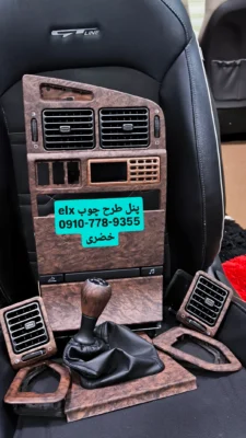 پنل سخنگو elx (تریم داخلی elx)