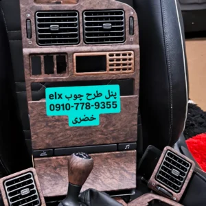 پنل سخنگو elx (تریم داخلی elx)